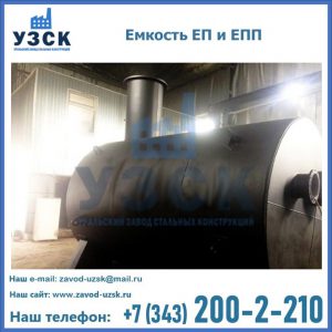 Емкость подземная ЕП и ЕПП в Октябрьском