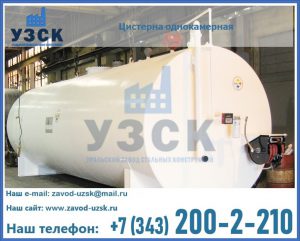 Цистерна для бензина в Октябрьском