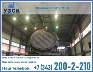 клапан ПГВУ круглый в Октябрьском