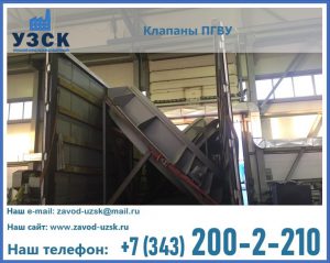 клапан ПГВУ с МЭО в Октябрьском