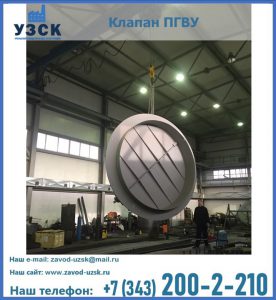 клапан ПК-2849, ПК-3804, ПК-3800 в Октябрьском