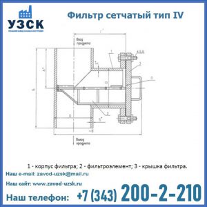 Фильтр сетчатый ФС по Т-ММ-11-2003 в Октябрьском
