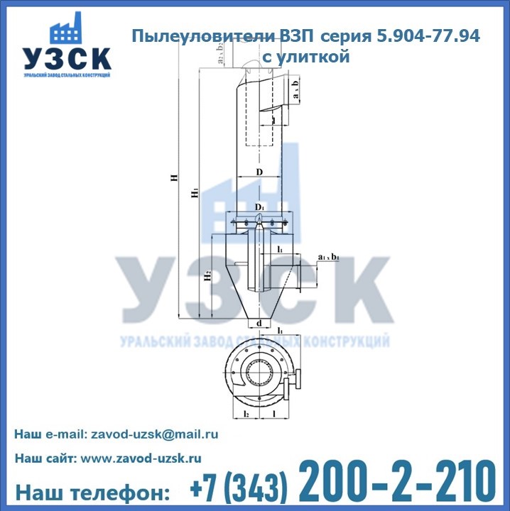 Пылеуловители ВЗП серия 5.904-77.94 с улиткой в Октябрьском