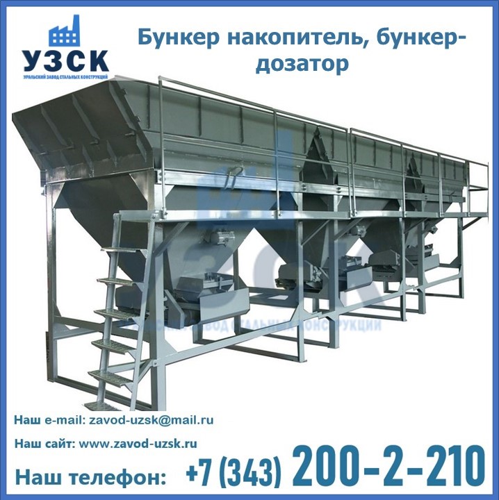 Бункер накопитель, бункер-дозатор в Октябрьском