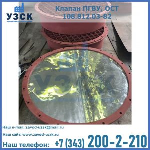 Купить клапан ПГВУ взрывные в Октябрьском