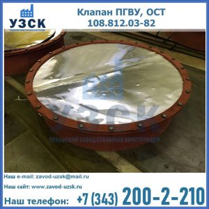 Купить клапан ОСТ 108.812.03-82 в Октябрьском