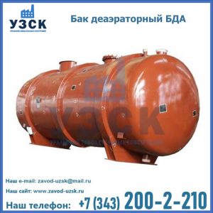 Бак БДА деаэраторный фото в Октябрьском