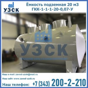 Купить ЕП-20-2400-2050.00.000 от производителя в Октябрьском