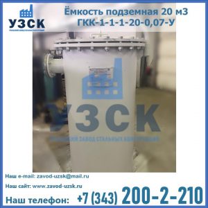 Купить ЕП-20-2400-2050.00.000 от производителя в Октябрьском
