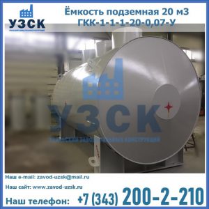 Купить ЕП-20-2400-2050.00.000 от производителя в Октябрьском