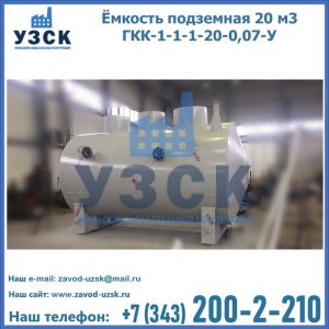 Купить ЕП-20-2400-2050.00.000 от производителя в Октябрьском