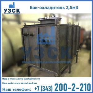 Купить бак-охладитель 2,5м3 в Октябрьском