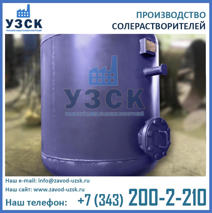 фото солерастворителя С