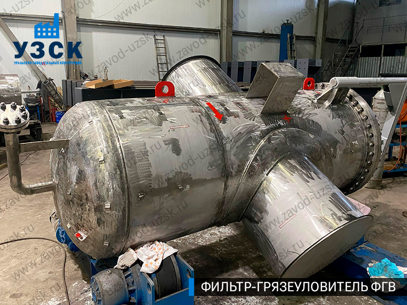 Фото фильтра-грязеуловителя ФГВ вертикального в Октябрьском