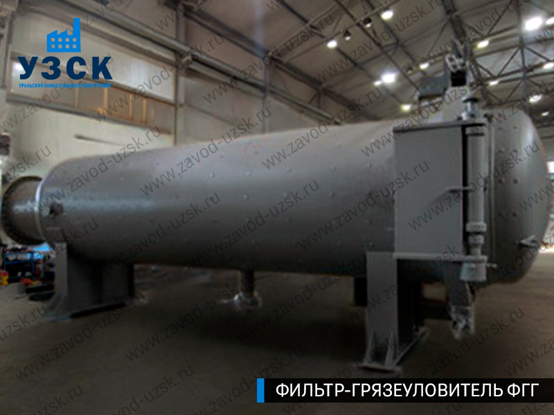 Фото фильтра-грязеуловителя ФГГ горизонтального в Октябрьском