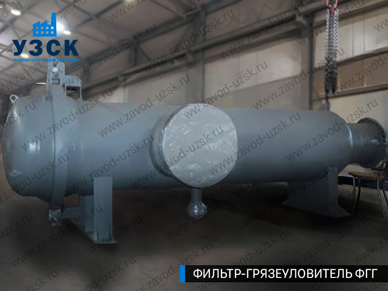 Фото фильтра-грязеуловителя ФГГ, фильтр для нефти в Октябрьском