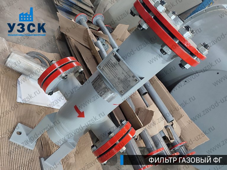 газовые фильтры ФГ в Октябрьском