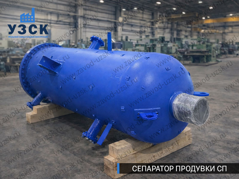 изображение Сепараторов продувки СП для котельной в Октябрьском