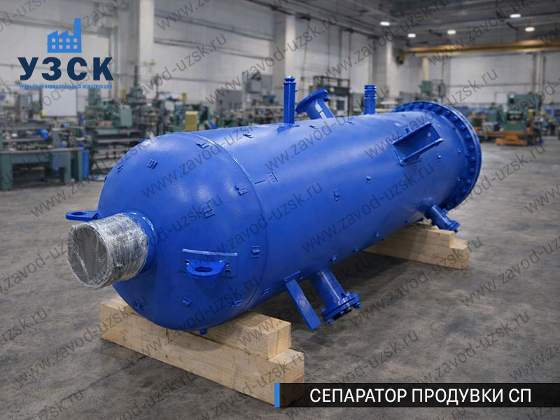 изображение Сепаратора продувки СП в Октябрьском
