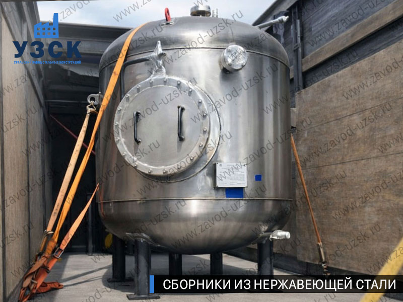 Вертикальный сборник из нержавеющей стали в Октябрьском